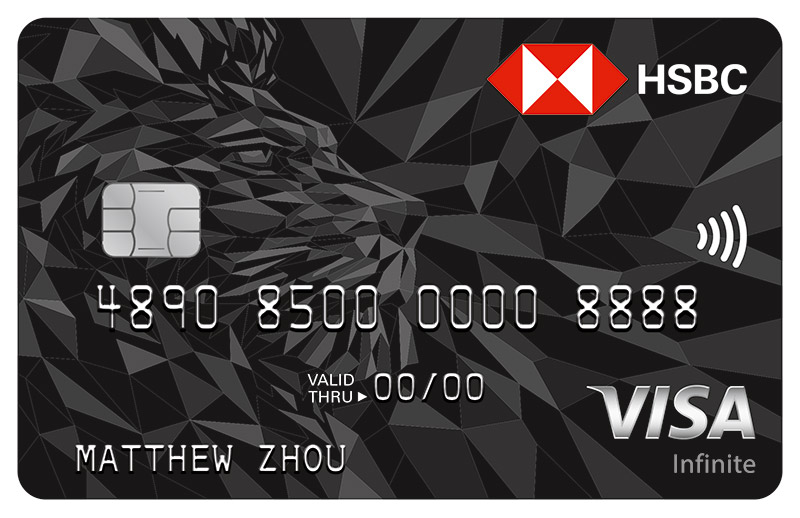 汇丰Visa Infinite信用卡